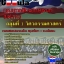 คุ่มือเตรียมสอบกลุ่มที่ 1 วิศวกรรมศาสตร์ กรมยุทธศึกษาทหารบก ยศ.ทบ