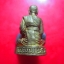 พระรูปหล่อรุ่น 1 หลวงปู่พวน วัดสง่างาม จ.สุรินทร์ เนื้อทองเหลือง สภาพสวย