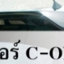 7.9Den&K-Style[ทรงSportivo D1] VS Toyota Yaris'09-13 [ชุดแต่งที่ออกแบบโดยโรงงานผลิตOEMให้ศูนย์รถชั้นนำ พร้อมให้คุณได้สัมผัสในราคาย่อมเยาว์]