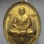 เหรียญรุ่นแรก พระอาจารย์สุรเจตน์ วีรจิตโต วัดหนองหิน อ.ด่านมะขามเตี้ย จ.กาญจนบุรี เนื้อทองเหลือง