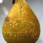 เหรียญหลวงพ่อปั้น วัดบ้านไร่ จ.นครสวรรค์ ปี2511 เนื้อทองเหลือง