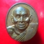 เหรียญเจริญลาภ 89 หลวงพ่อเฮ็น วัดดอนทอง จ.สระบุรี
