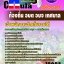 คุ่มือเตรียมสอบ หนังสือเตรียมสอบ แนวข้อสอบเจ้าพนักงานจัดเก็บรายได้ ท้องถิ่น อบต อบจ เทศบาล