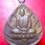 เหรียญหลวงปู่ตื้อ วัดอรัญญวิเวก จ.นครพนม รุ่นสร้างพิพิธภัณฑ์ องค์ที่2