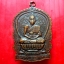 เหรียญนั้งพาน หลวงพ่อรวย วัดท่าเรือ จ.ระยอง ปี2535