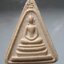 พระผงสมเด็จ วัดบุพพาราม จ.เชียงใหม่ ปี2533 องค์ที่2