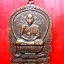เหรียญนั้งพาน หลวงพ่อรวย วัดท่าเรือ จ.ระยอง ปี2535