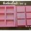 พิมพ์ซิลิโคน สี่เหลี่ยมผืนผ้า 100g
