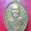 เหรียญหลวงพ่อเกษม วัดหนองโพธิ์ จ.นครนายก ปี2541 เหรียญที่2