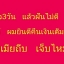 เหรียญเพชรหลีก พระอาจารย์มหาวิบูลย์ วัดโพธิคุณ จ.ตาก ตอกโค๊ด สภาพพอสวยราคาเบาฯฯฯฯฯฯฯฯฯฯฯฯฯ