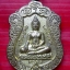 เหรียญพระพุทธ หลัง หลวงตาชัชวาลย์ จันทโชโต วัดบ้านปูน อ.มหาราช จ.อยุธยา ปี25556