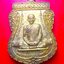 เหรียญเสมา รุ่นรวยมหาทรัพย์ หลวงพ่อรวย ปาสาทิโก ออกวัดซึก จ.อยุธยา ปี2563 เหรียญที่3