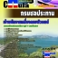 คุ่มือเตรียมสอบ หนังสือเตรียมสอบ แนวข้อสอบเจ้าพนักงานเครื่องคอมพิวเตอร์ กรมชลประทาน