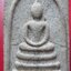 พระสมเด็จรุ่นพิเศษ 9 มงคล (ติดเกศา) หลวงพเอเหรียญ วรลาโภ วัดอรัญญบรรพต จ.หนองคาย ปี2540