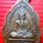 เหรียญปลอดโรค หลวงปู่เมี้ยน วัดโพธิ์กบเจา จ.อยุธยา สภาพสวย