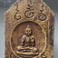 พระขุนแผนอุ้มนาง หลัง กุมารทอง ไม่ทราบที่