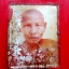 รูปถ่าย หลัง จารมือ เศรษฐีเรือทอง หลวงพ่อแบน วัดพุน้อยชัยมงคล อ.บ้านหมี่ จ.ลพบุรี สภาพอสวย