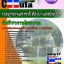 คู่มือสอบนักวิชาการสัตวบาล กรมอุทยานแห่งชาติ สัตว์ป่า และพันธุ์พืช