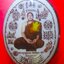 ล๊อกเก็ตหลังท้าวเวสสุวรรณ พระครูปฏิภาน วิสุทธิคุณ วัดโนนสวรรค์ จ.อุดรธานี ปี2562