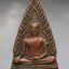 เหรียญรุ่น1 หลวงพ่อศรีสรรเพชร วัดพระธาตุพระลอ จ.แพร่