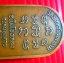 เหรียญพระนาคปรก หลวงปู่สิงห์ วัดสิงหารินทาราม จ.หนองคาย ปี2540