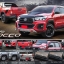 RBS VS Toyota Hilux Revo Rocco ใส่รุ่นDoubleCab4x4และ4x2ตัวยกสูง'18-On [ดูดีๆงานแบบนี้ต้องแต่งแล้วลงตัว]