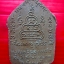 พระขุนแผน ท่านพ่ออ่อง ถาวโร สำนักสงฆ์เขาวงกต จ.จันทบุรี สภาพอสวย
