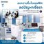 เครื่องลดความชื้น Ionmax รุ่น ION622 ดูดความชื้น 50 ตรม.