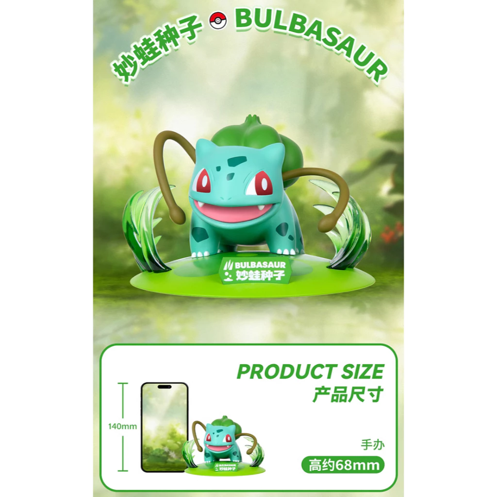 Bulbasaur ของแท้ - Prime Figure Mini Funism [โมเดลโปเกมอน]