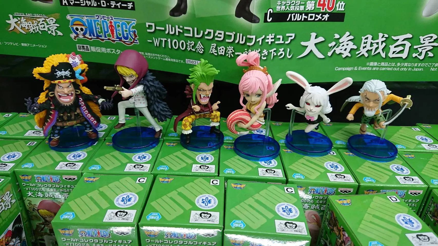 Shirahoshi ของแท้ JP แมวทอง - WCF Banpresto [โมเดลวันพีช]
