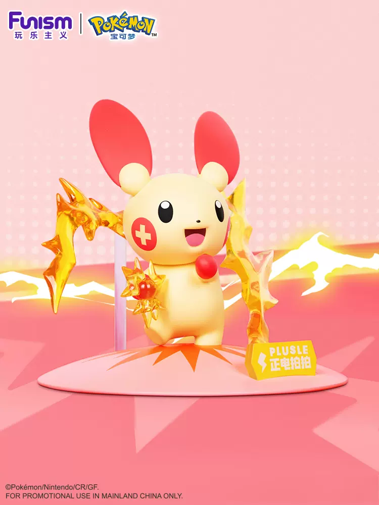 Plusle & Minun ของแท้ - Prime Figure Mini Funism [โมเดลโปเกมอน] (2 ตัว)